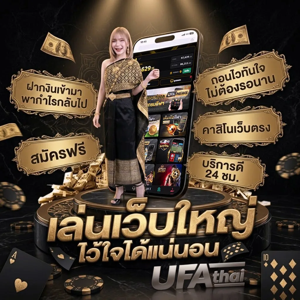 ทีเด็ดเซียนบ้านบอล แบนเนอร์แบรนด์ — ตัวแทน UFABET